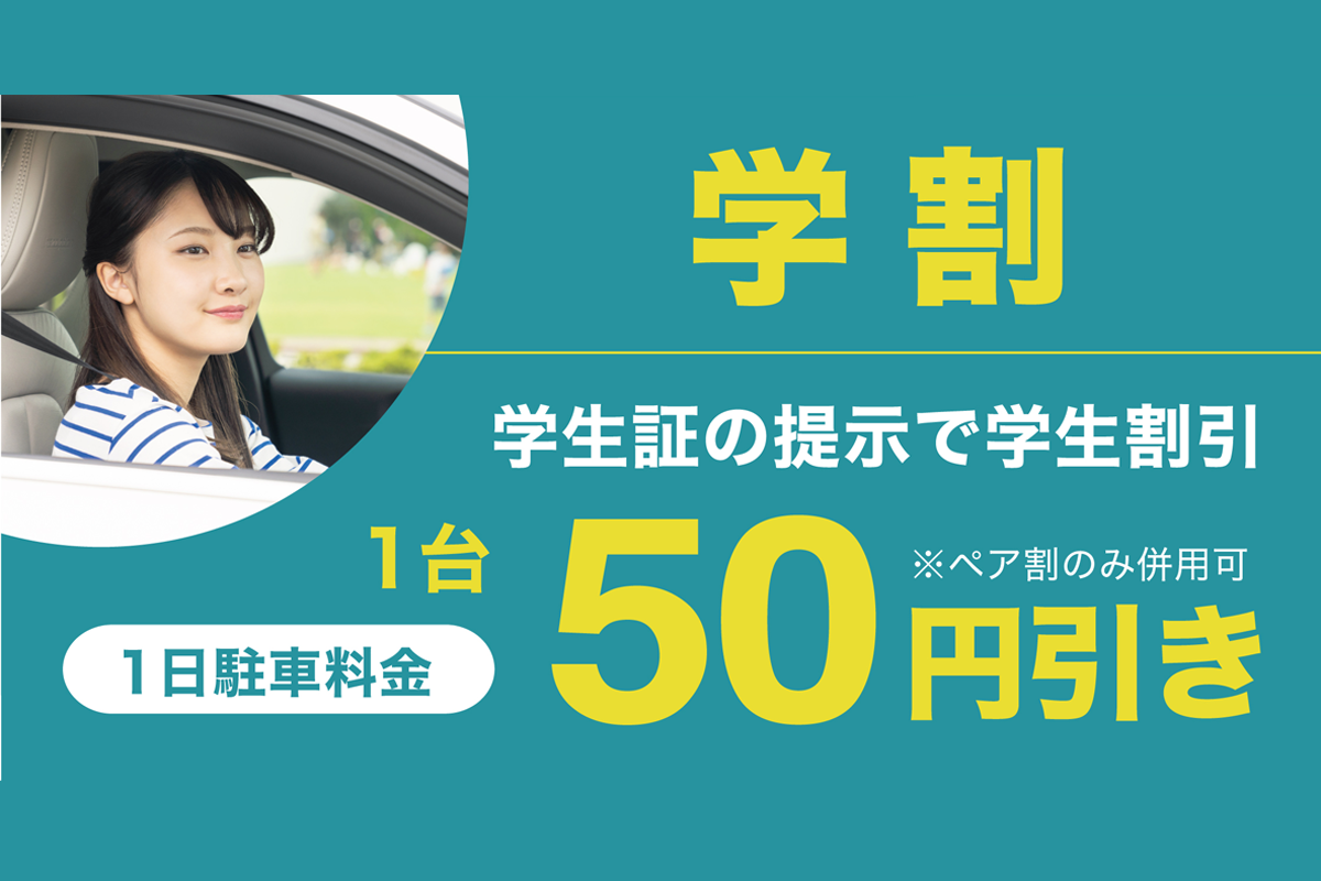 セントレア駐車場と中部国際空港駐車場なら【空港ジャンボ駐車場】