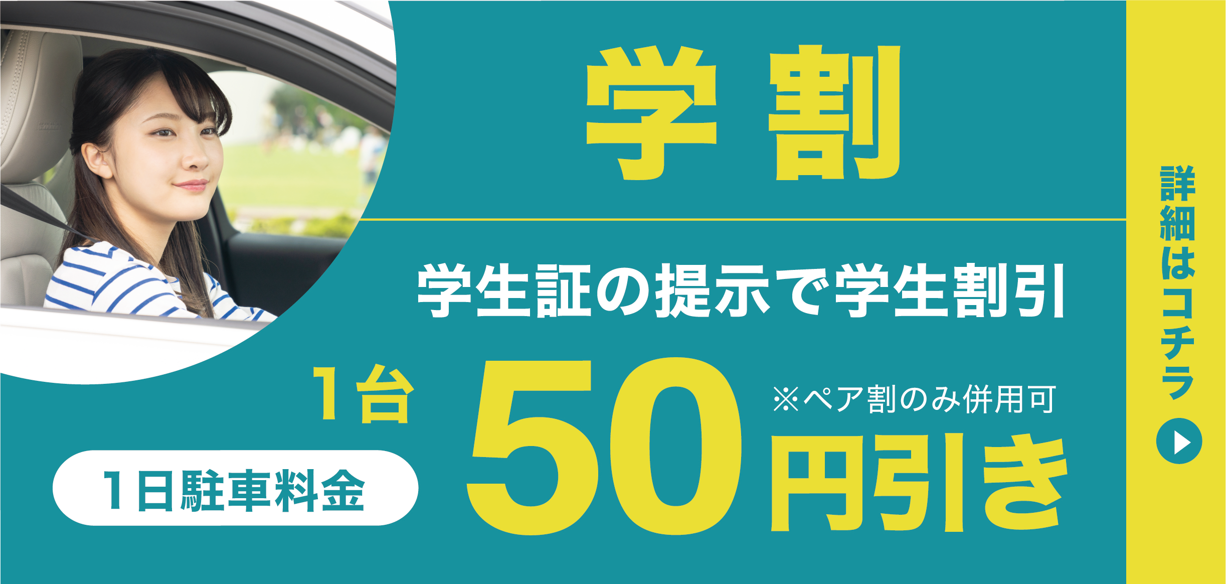 セントレア駐車場と中部国際空港駐車場なら【空港ジャンボ駐車場】