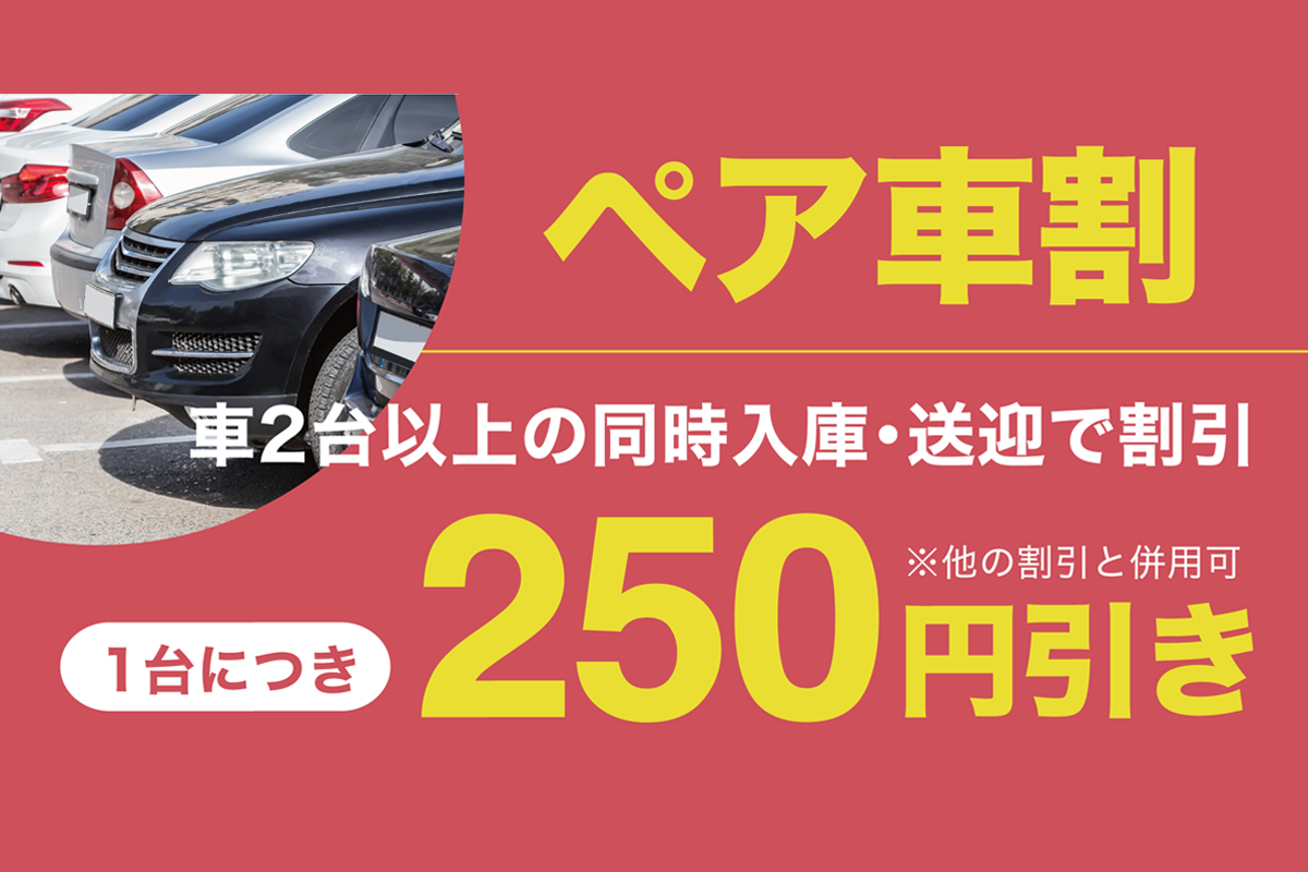 セントレア駐車場と中部国際空港駐車場なら【空港ジャンボ駐車場】