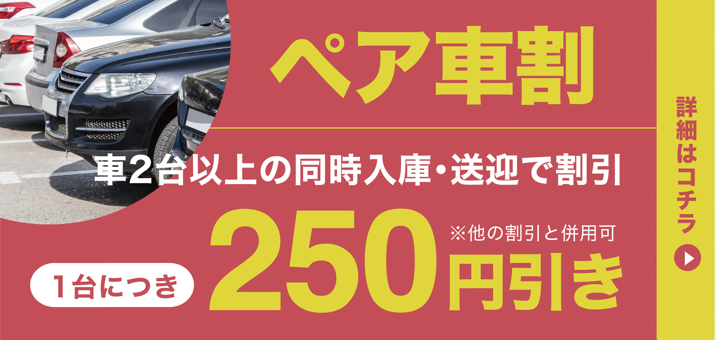 セントレア駐車場と中部国際空港駐車場なら【空港ジャンボ駐車場】