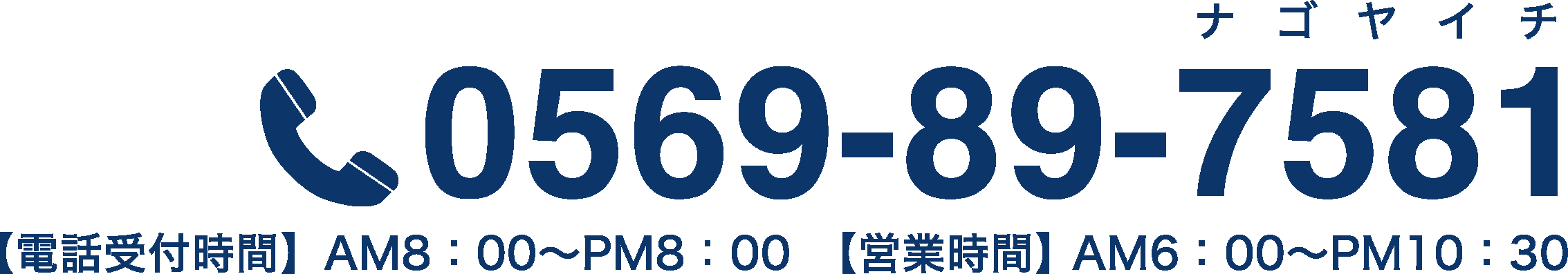セントレア駐車場と中部国際空港駐車場なら【空港ジャンボ駐車場】