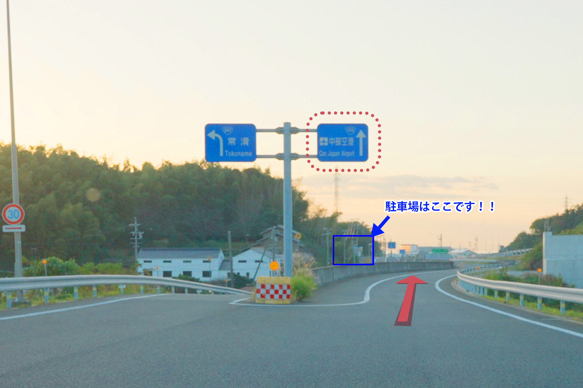 セントレア駐車場と中部国際空港駐車場なら【空港ジャンボ駐車場】